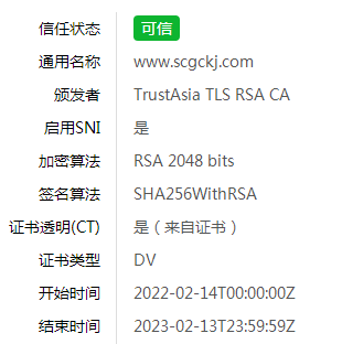 網站SSL部署檢測到(dào)PCI DSS不合規成都網站制作公司的(de)解決方法